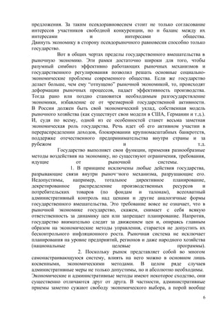 Реферат Малый Бизнес Составная Часть Рыночной Экономики Реферат Малый Бизнес Составная Часть Рыночной Экономики